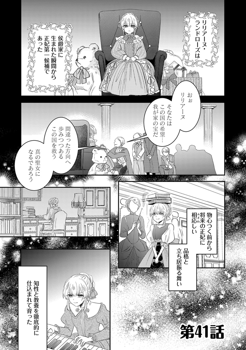 アリアンローズ／アリアンローズコミックス (@info_arianrose) / X