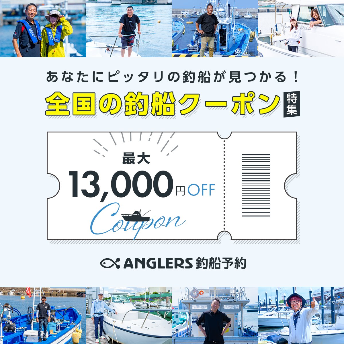 釣りSNSアングラーズ tweet media