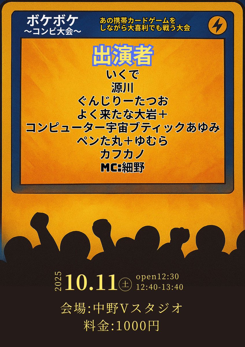 a4A7b8Amq2HDlGq's tweet image. こちらのライブ出演者が変更あってまた体制が変わりました。
雨傘が出演キャンセルになり
コンピューター宇宙ブティックあゆみさんが出演追加になり
ブティックさんと大岩さんがペアになりました。
よろしくお願いします。