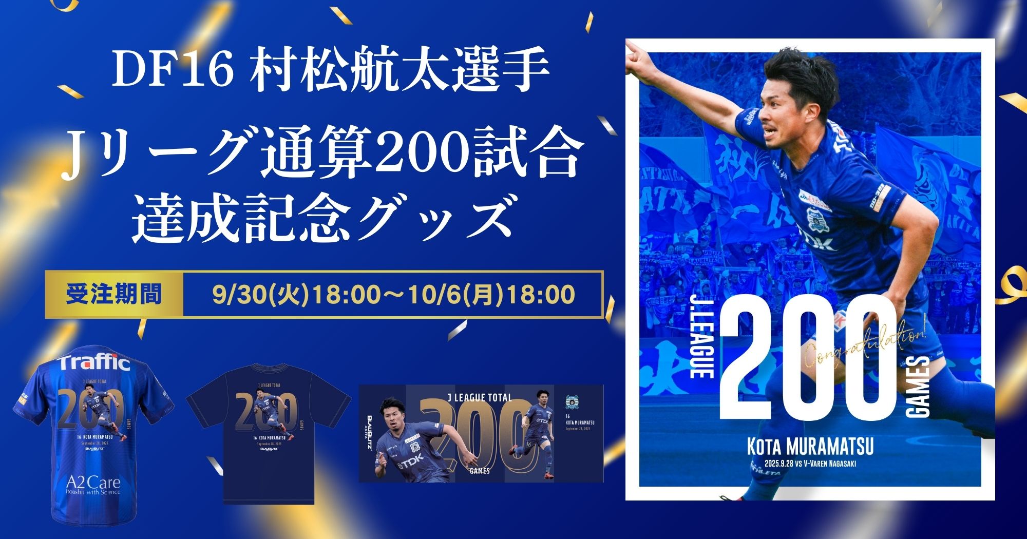 ブラウブリッツ秋田グッズ担当 (@blaublitz_goods) / X