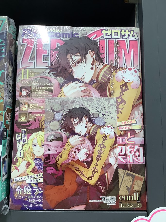 御巫桃也先生非公式NEWS (@Karneval_news) / Posts / X