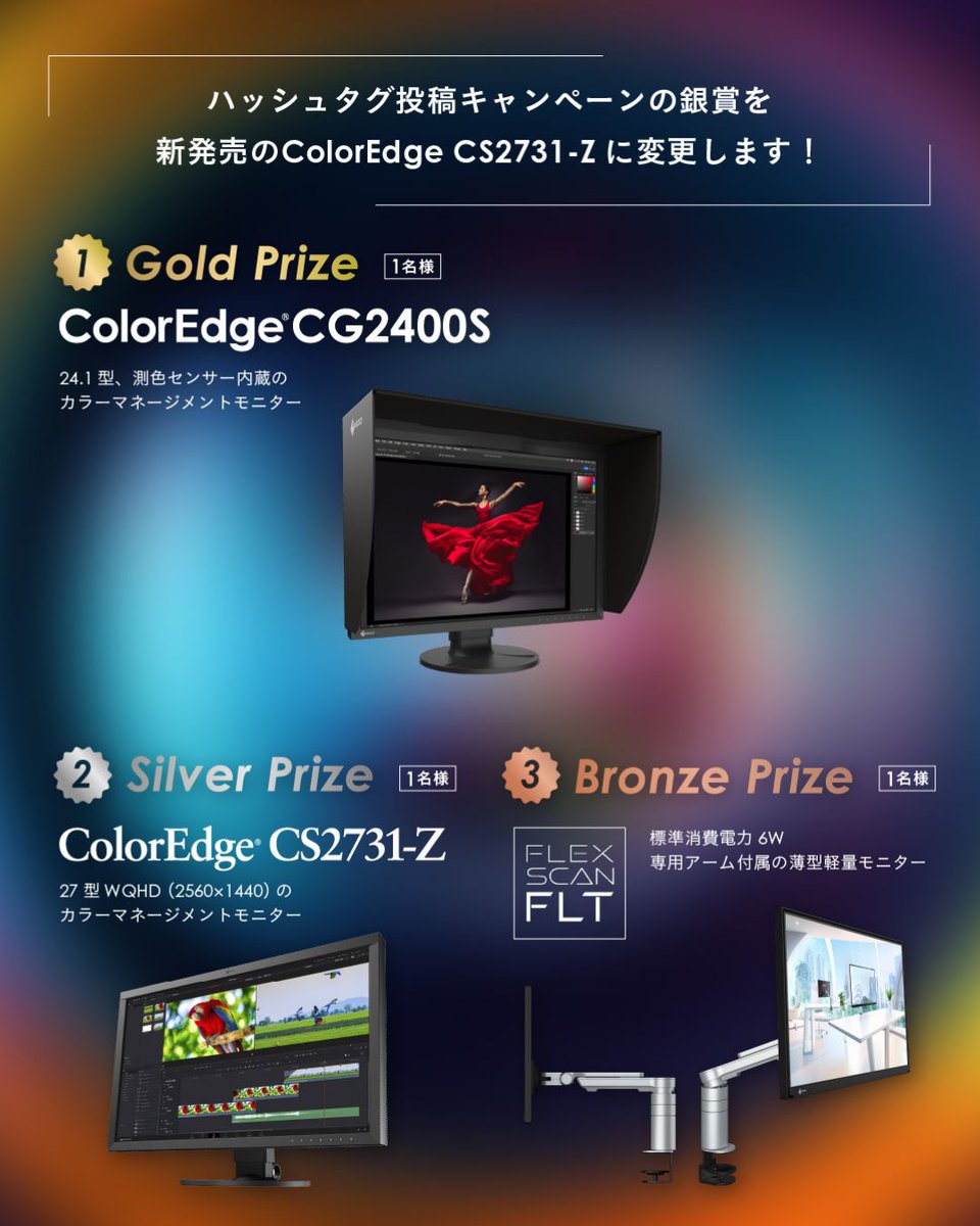 EIZO株式会社 (@EIZO_Japan) / X