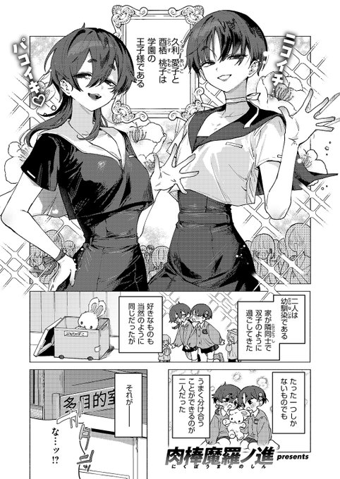 【R18】ドスケベアグレッション♡♡【1/2】 