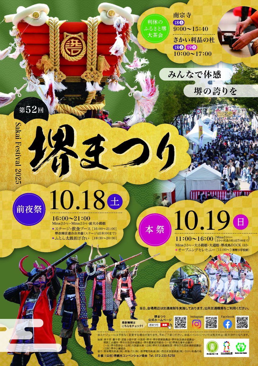 専用出品☆Jr.祭大坂 大阪観光局【公式】 on X