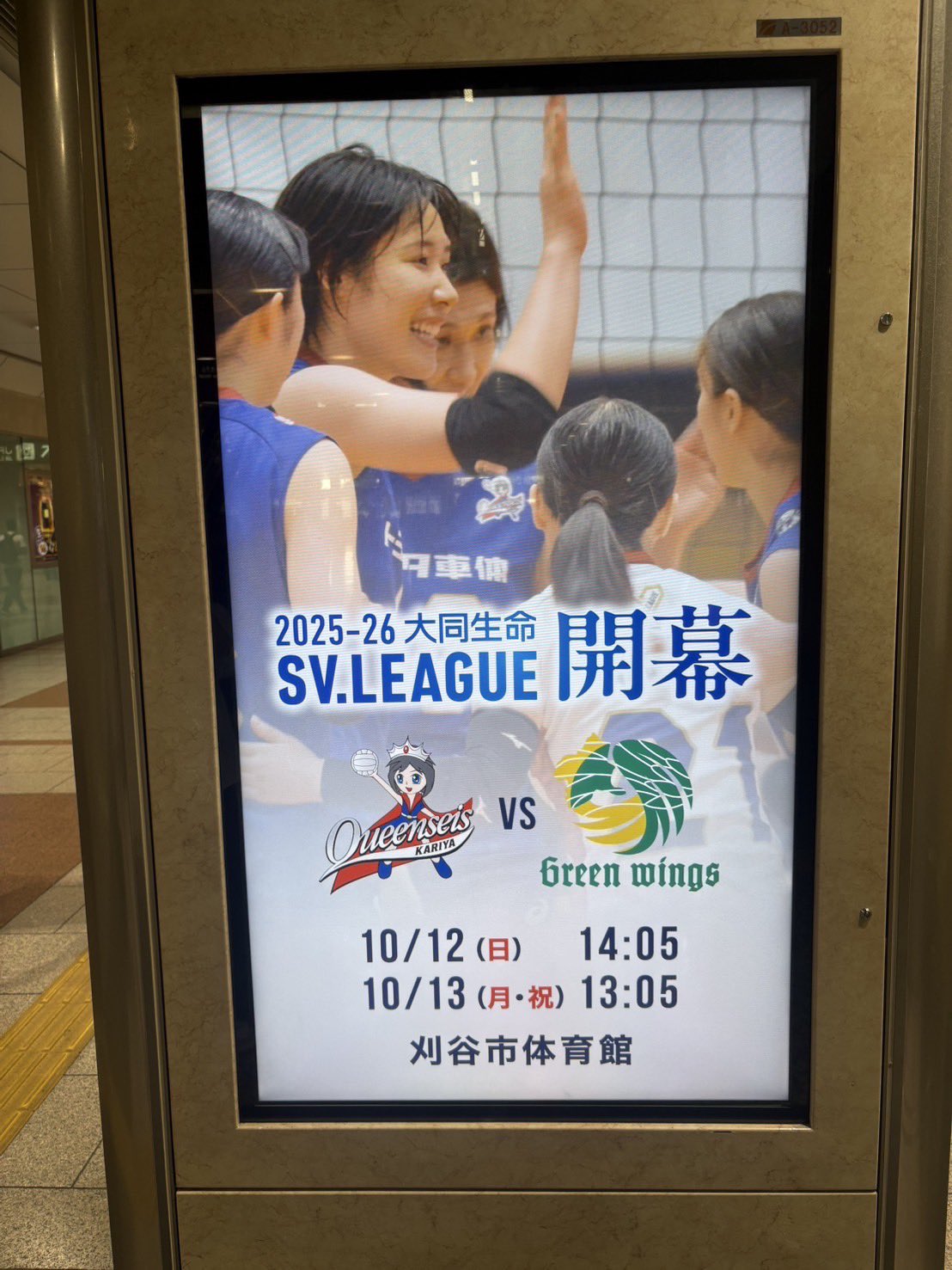 アシックス　クインシーズ刈谷　ジャージ　XLサイズ アシックス クインシーズ刈谷 ジャージ XLサイズ - メルカリ