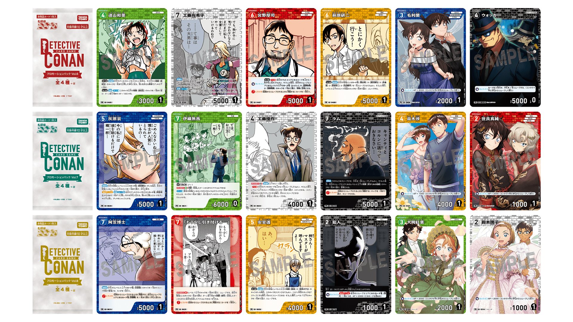 名探偵コナンパズル 盤上の連鎖 (@ConanPuzzle) / X