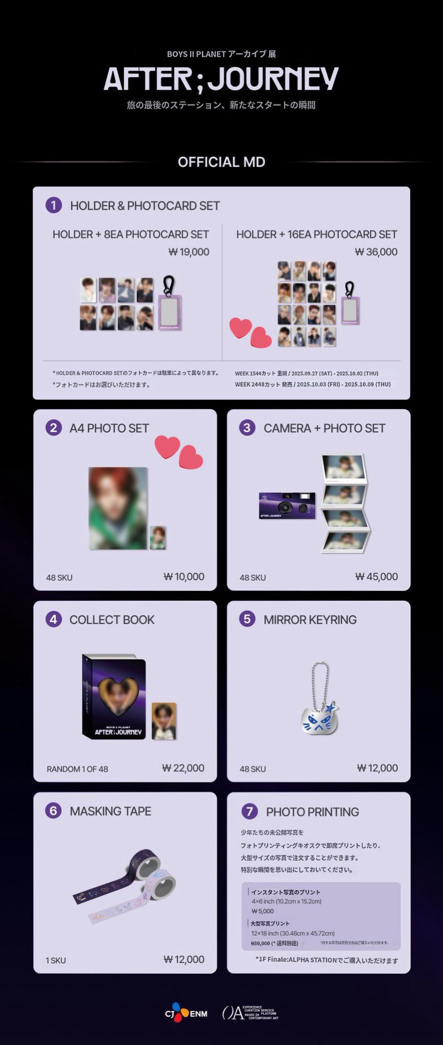 ※発送日確認 ボイプラ2 イサンウォン アーカイブ展 コレクトブック BOYS2PLANET ボイプラ2 アーカイブ展 未公開フォト サンウォン