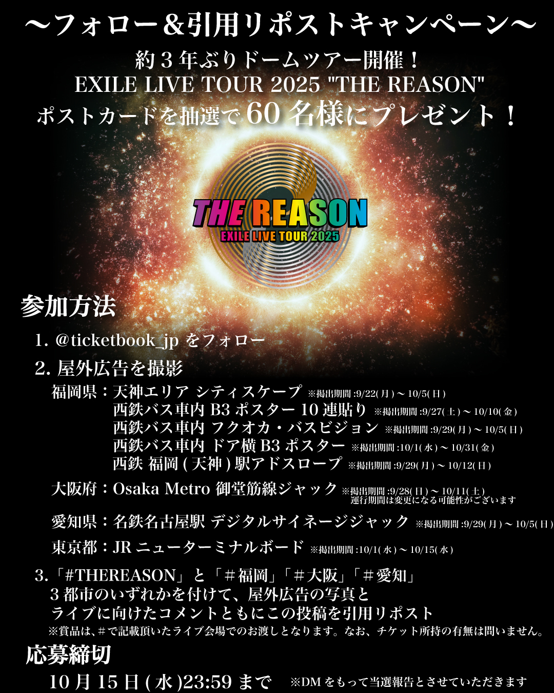 ticketbook_official (@ticketbook_jp) / X