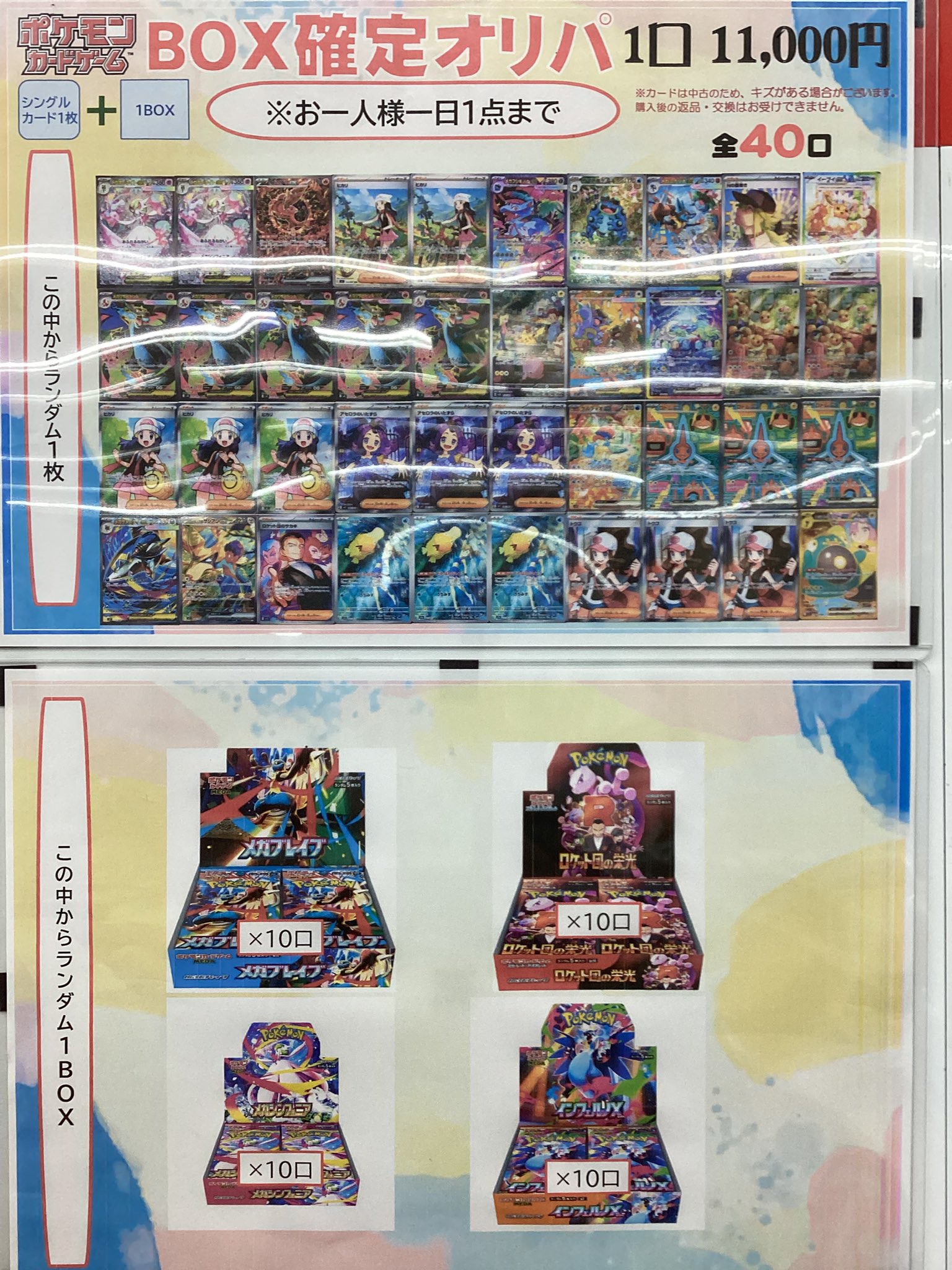 EXO レイ トレカ ポスカ まとめ売り ホビーオフ東橋本トレカコーナー on X: 