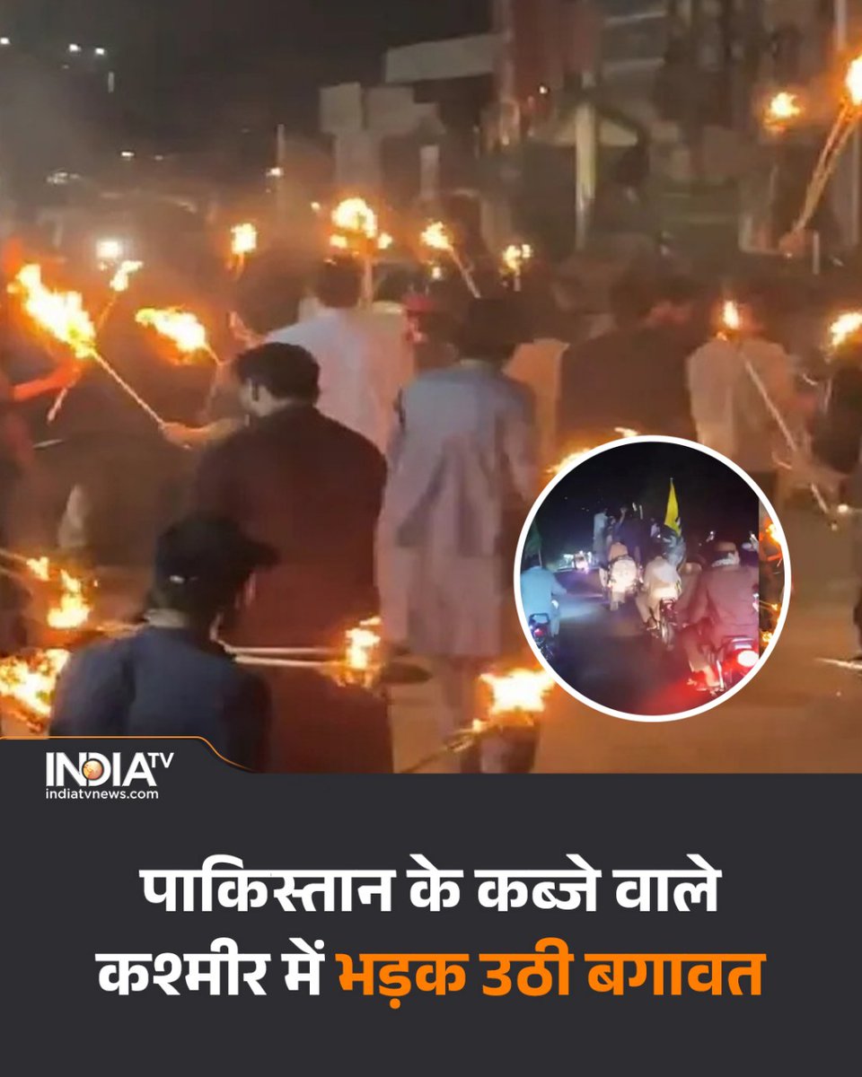 indiatvnews's tweet image. पाकिस्तान के कब्जे वाले कश्मीर में भड़क उठी बगावत, लॉकडाउन का ऐलान; बिगड़े हालात

Read more: shorturl.at/mviiO

#PoKProtest #Pakistan #WorldNews