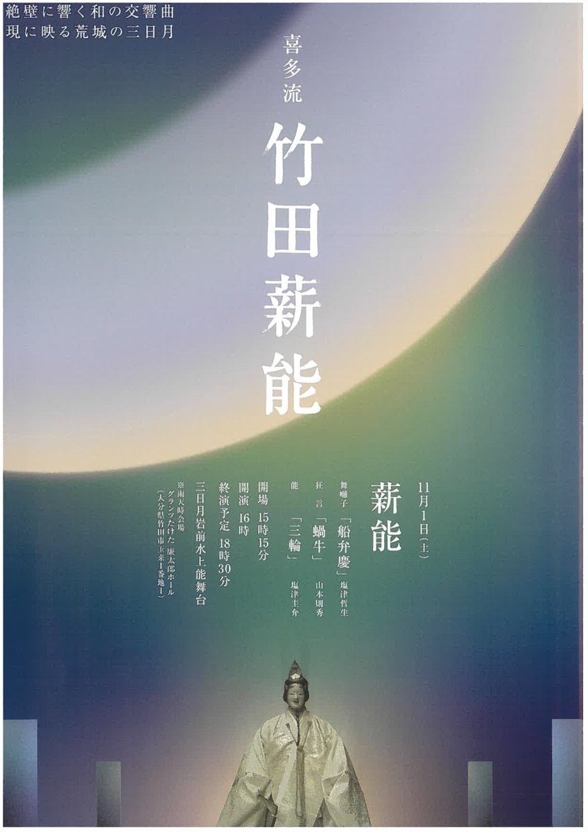 喜多流囃子仕舞型付 　全5冊 喜多流囃子仕舞型附 全5巻揃(喜多六平太) / 古本、中古本、古書籍の