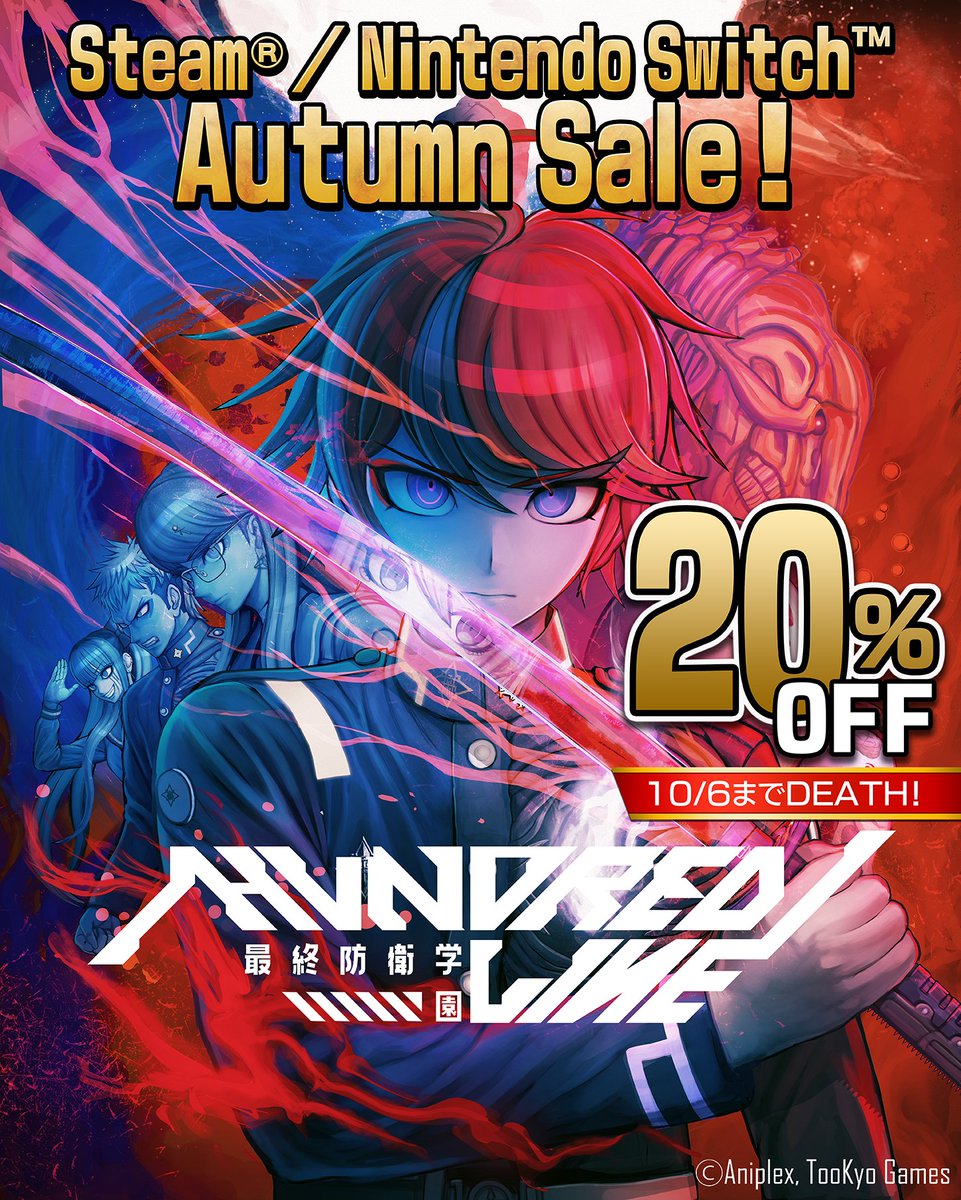 Switch HUNDRED LINE（ハンドレッドライン）最終防衛学園 特典 Amazon.co.jp: HUNDRED LINE -最終防衛学園 : おもちゃ