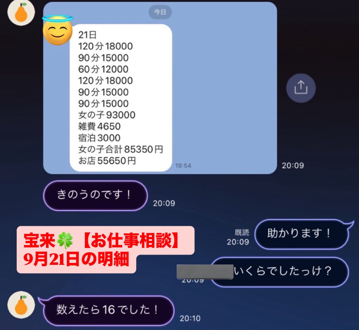 hourai_kyujin's tweet image. 🍀10月ご依頼募集です(出〇ぎ🚗)🍀

🎁RT いいね⏩ アマorPay 3000

※宝来のお得意先になります

エリア的に富裕層多くリピート続出中…
他社スカ〇〇様殆ど契約ございません。

20万は正直楽勝です。

自身をもって紹介可能になりますので気になる方は連絡お待ちしております。
