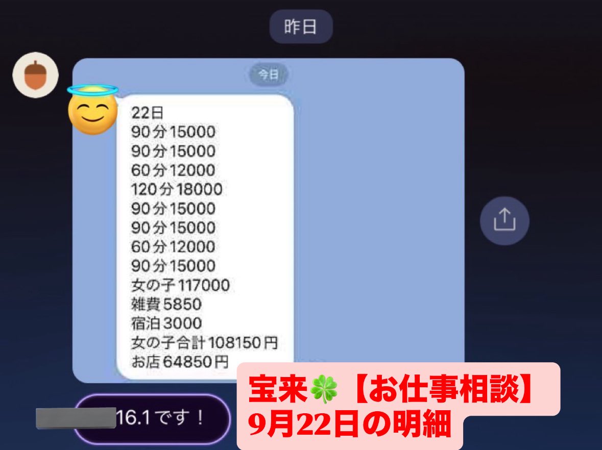 hourai_kyujin's tweet image. 🍀10月ご依頼募集です(出〇ぎ🚗)🍀

🎁RT いいね⏩ アマorPay 3000

※宝来のお得意先になります

エリア的に富裕層多くリピート続出中…
他社スカ〇〇様殆ど契約ございません。

20万は正直楽勝です。

自身をもって紹介可能になりますので気になる方は連絡お待ちしております。
