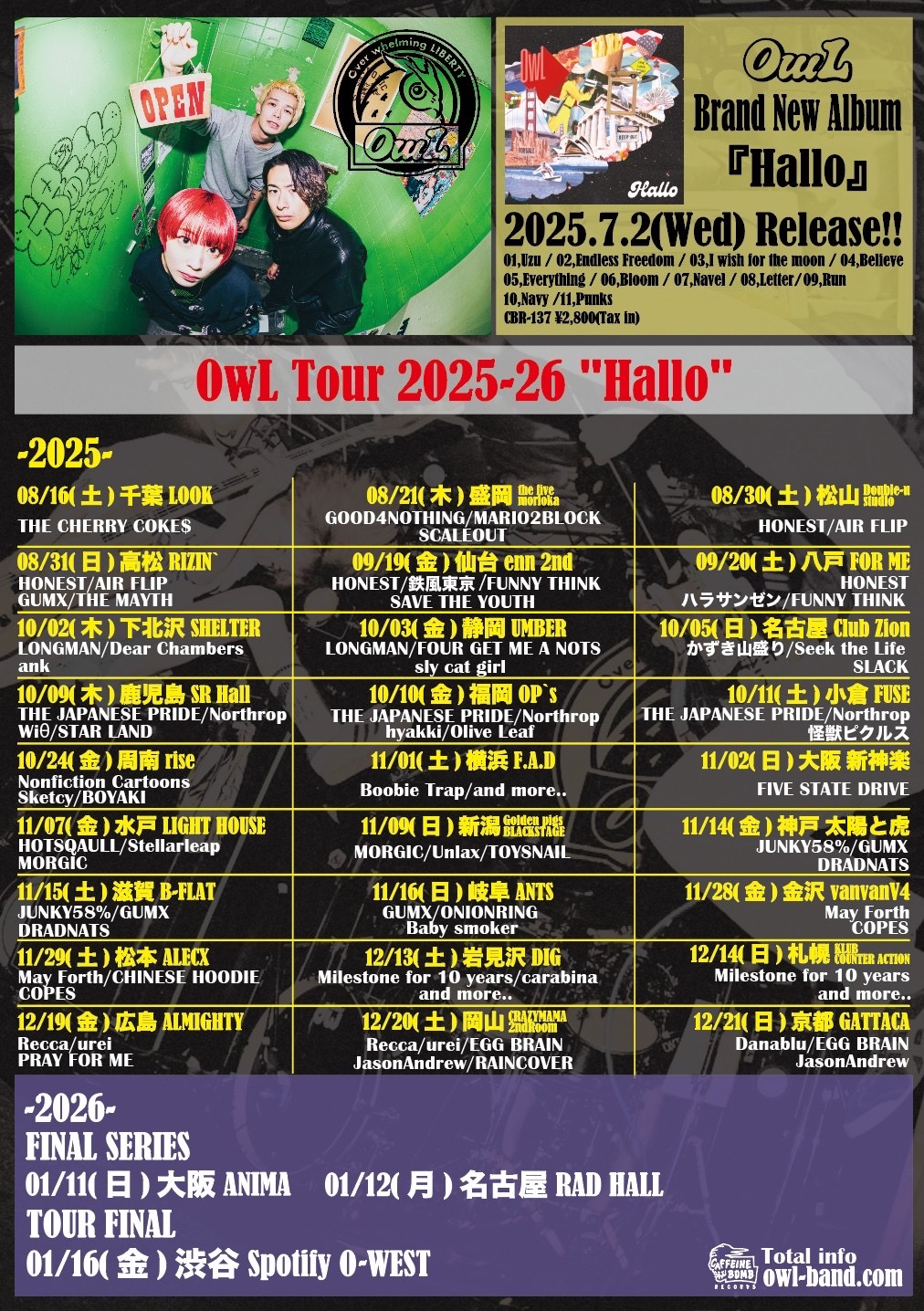 邦楽 owl Japanese 2.5