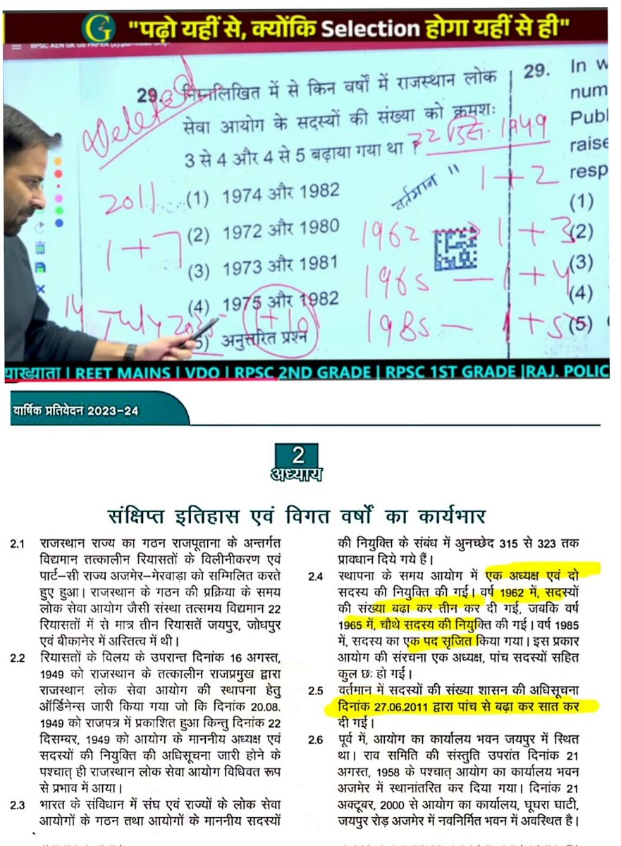 SantoshBishnoi_'s tweet image. देखते हैं ... #RPSC कैसे करवट बदलती हैं !