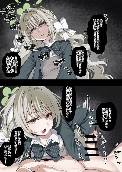 ミヨにお仕置きされる 