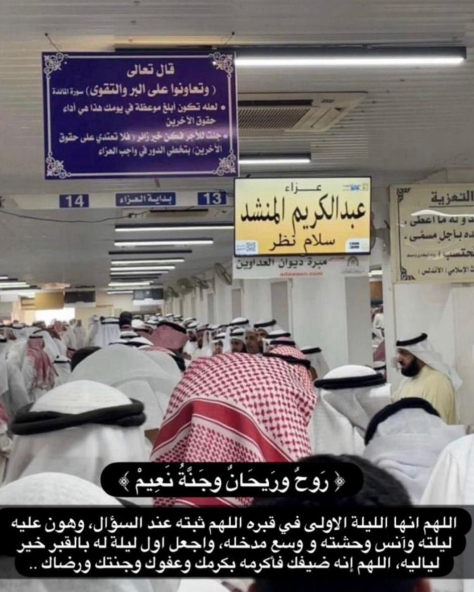 رحم الله والدي الغالي وأسكنه فسيح جناته 

إن العين لتدمع، وإن القلب ليحزن

وإنا على فراقك لمحزونون

ولا نقول إلا ما يرضي الله، «إنا لله وإنا إليه راجعون»