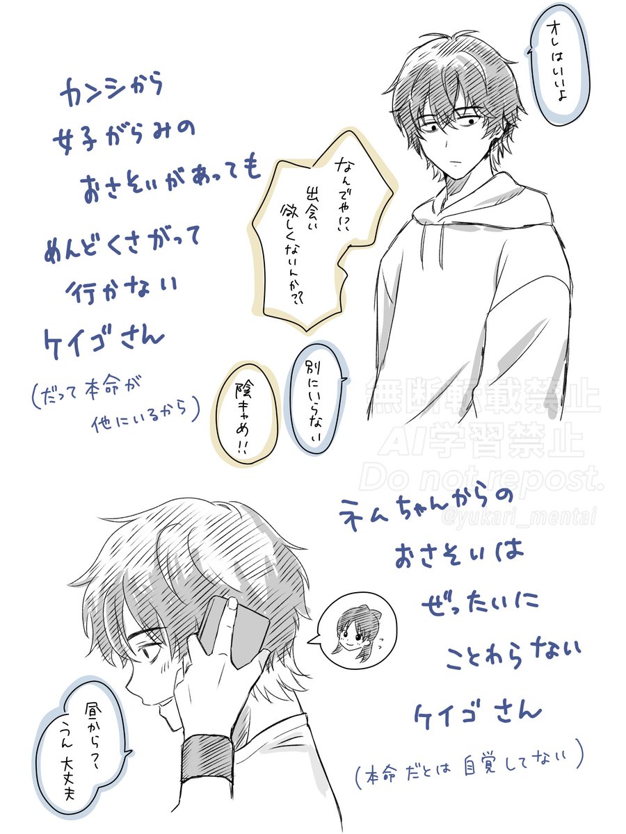 ケイネムは両思いにに至るまでの含ませ感が良い♡