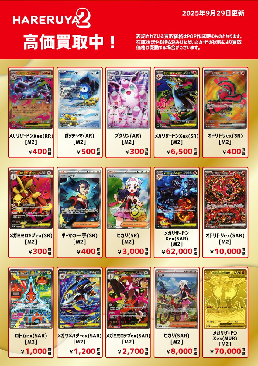 買取情報🔥】 お待たせしました‼ ネット買取でも インフェルノX が