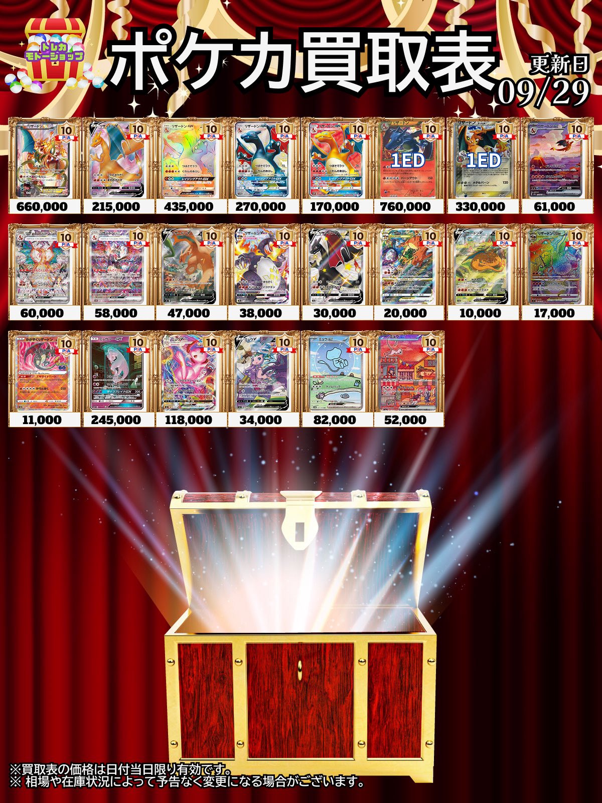 ポケカショップ 買取相場】-ポケカ-フシギバナEX(RR)(CP6-001-087)【Cardshop