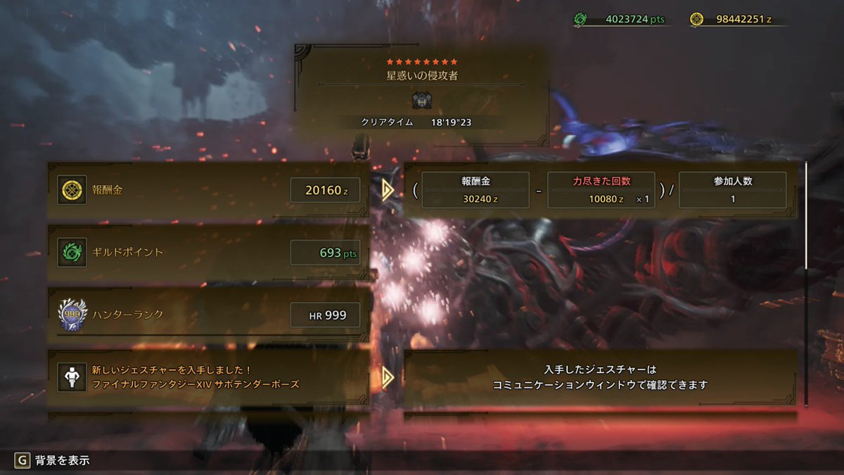 やっと勝てた🤯