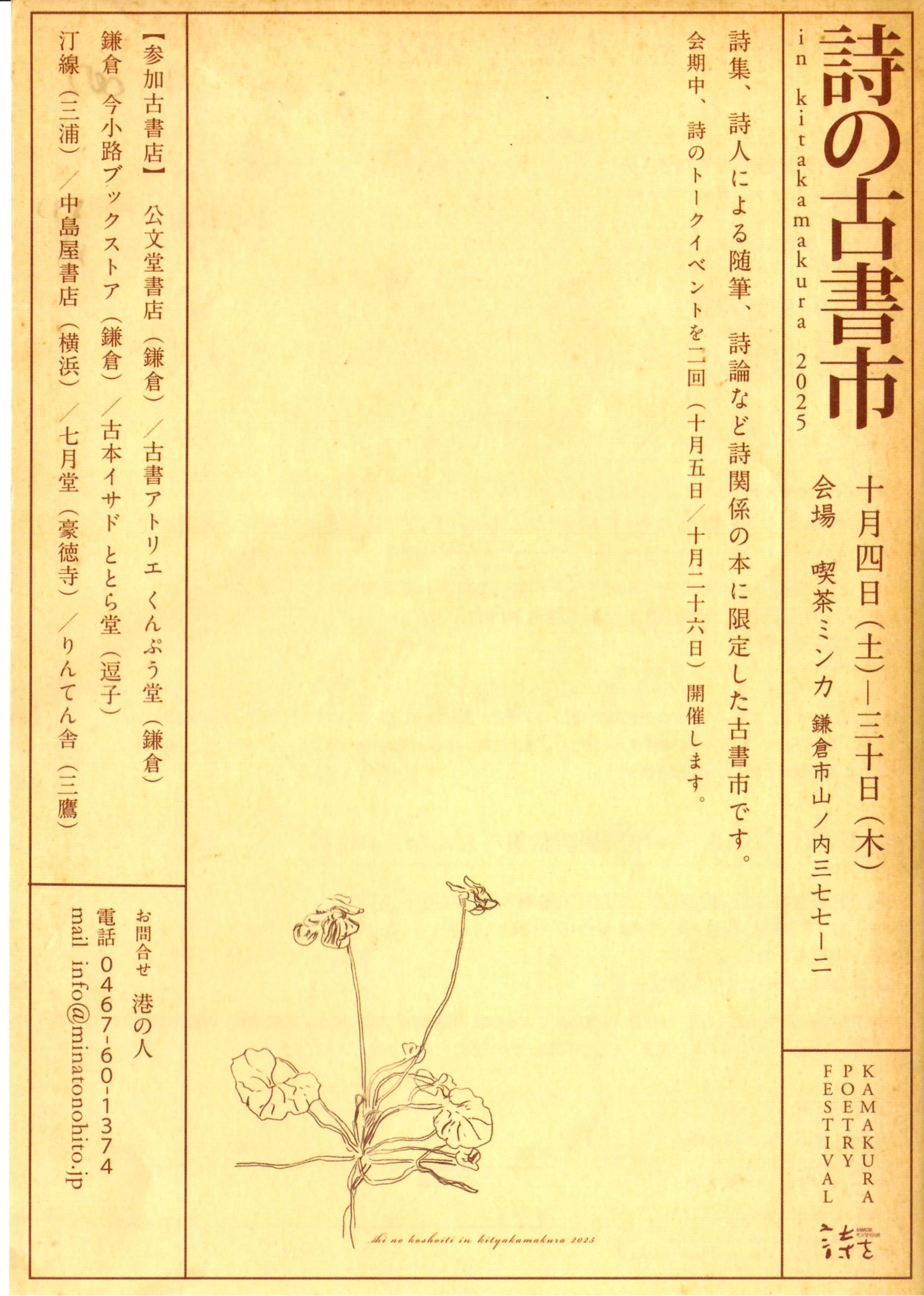 東京古書組合広報部 (@tokyokoshokoho) / X