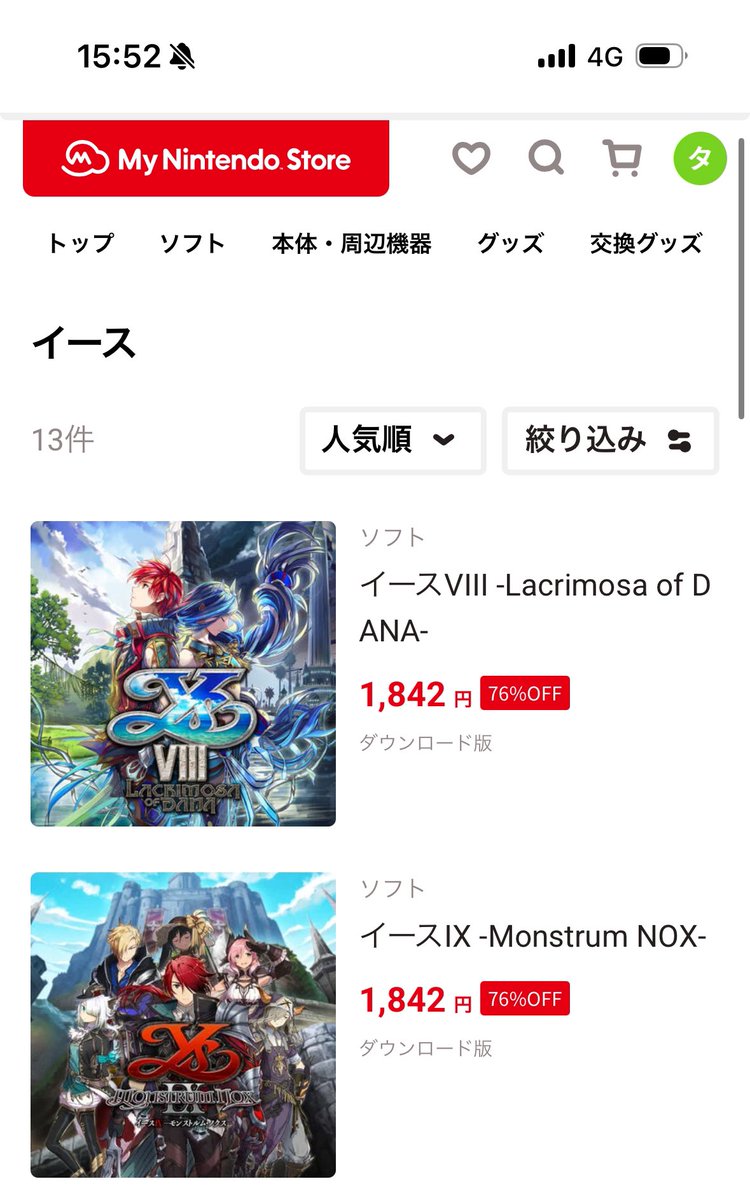 イースVIIIとIXが10/8までセール中で買いやすくなってます！！
自分は今年からイース作品をやるようになりましたが、どこから初めても楽しめると思います！
個人的にはイースVIIIを激推しします笑

#イースVIII
#イースIX