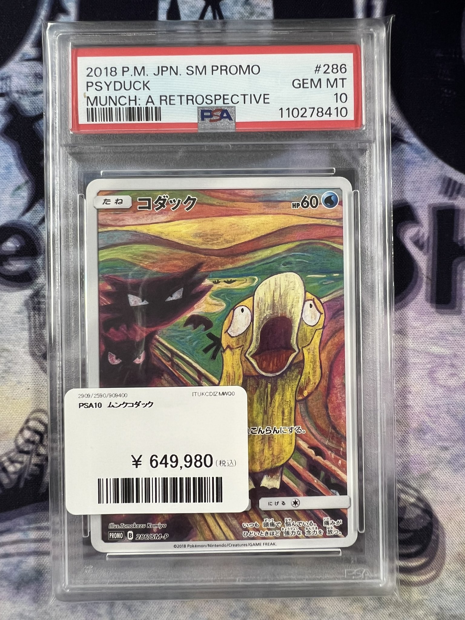 ムンク　コダック　PSA10 PDG Collector's Shop 秋葉原 on X: 
