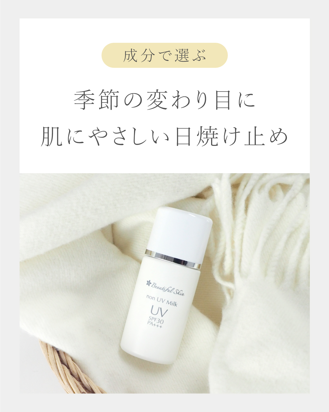 ビューティフルスキン公式 (@beautifulskinjp) / X