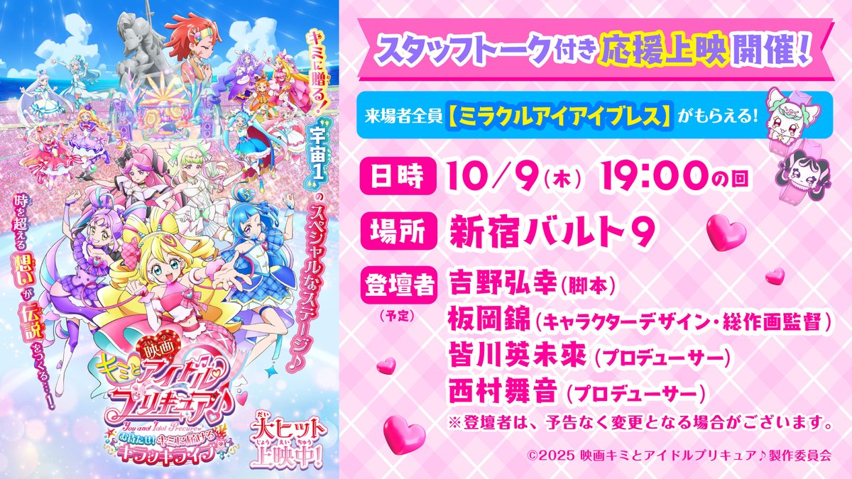 本日まで専用　プリキュア ドリーム　30点 ☆ゆめみん☆ (@urdrii_poke135) / X