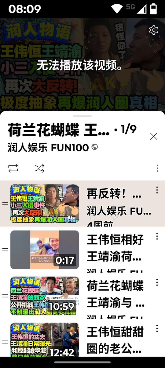 ⚠️ 严重侵权频道曝光 YouTube频道【润人娱乐 FUN100】长期散布谣言、恶意造假，未经同意使用他人照片和姓名进行污蔑。  目前已成功下架2个涉及我的侵权视频，但该频道仍在活动。  只要累计 3 次版权警告，该频道就会被 YouTube 永久封禁！  👉 如果你或你的朋友也被该频道侵犯，请立即使用 YouTube
