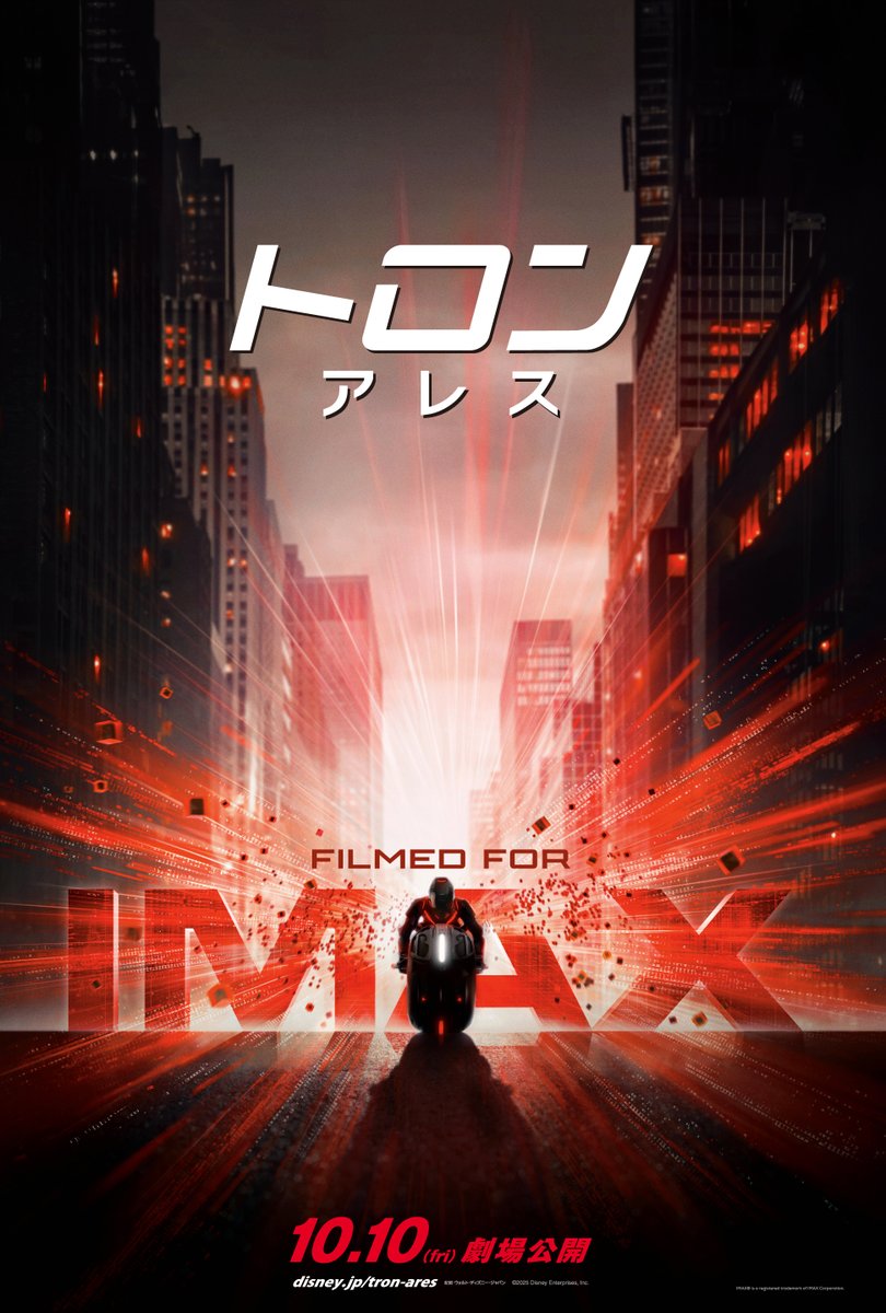 IMAX_JAPAN【公式】 (@IMAX_JAPAN) / X
