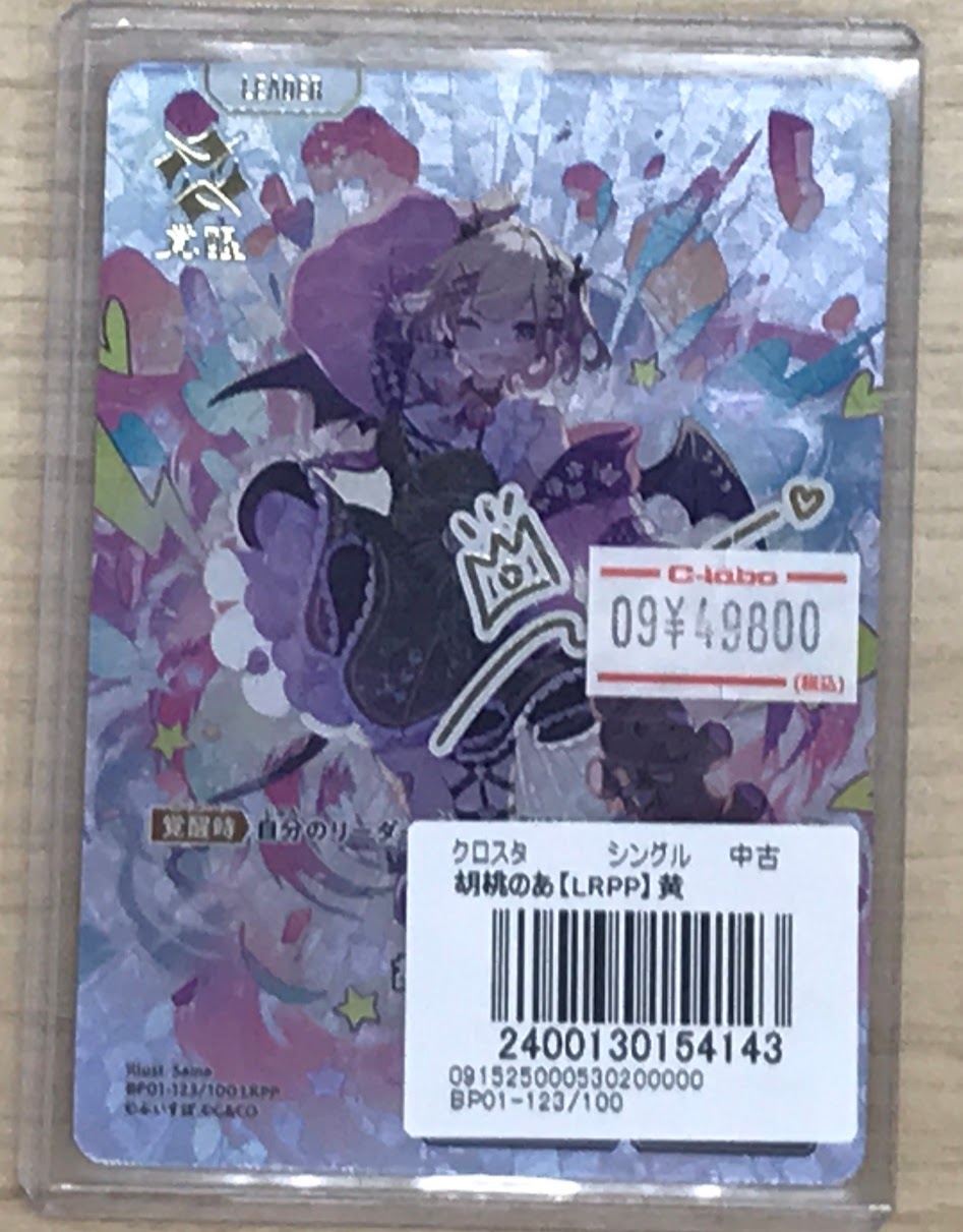 DMカード★バラ売りOK★ カードラボ高崎店 on X: 
