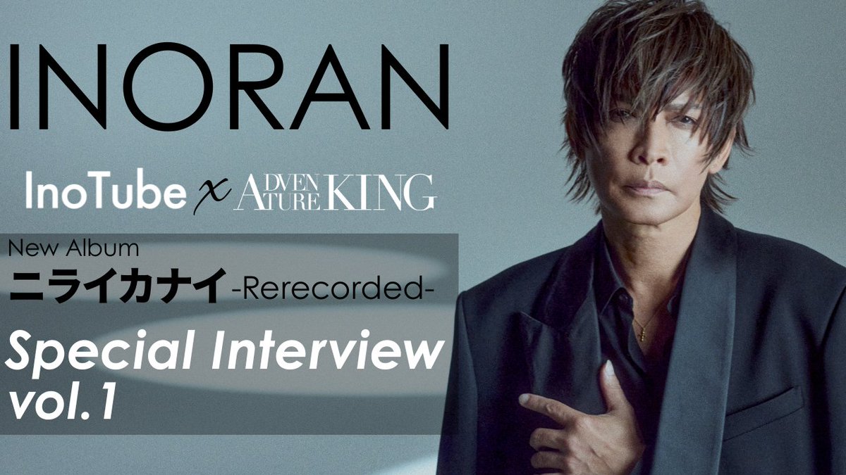INORAN 写真集 まとめ売り INORAN _STAFF on X: 