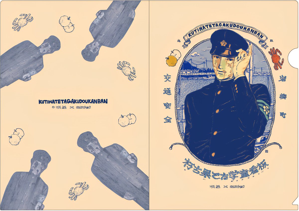 santec_k's tweet image. ✨✨告知✨✨

😱朽ち果てた学童看板😱新シリーズ
『明星×santec』コラボ⤴️⤴️⤴️

🎉10月1日(水)～販売開始予定
・クリアファイル(3種)
・キーホルダー(2種)

📍アニメイト池袋本店
📍岩美町【サンテック】店舗
📍サンテックショップ🔻通販サイト
santec-nagomi.co.jp

#明星　(@myojo_8989)
#岩美