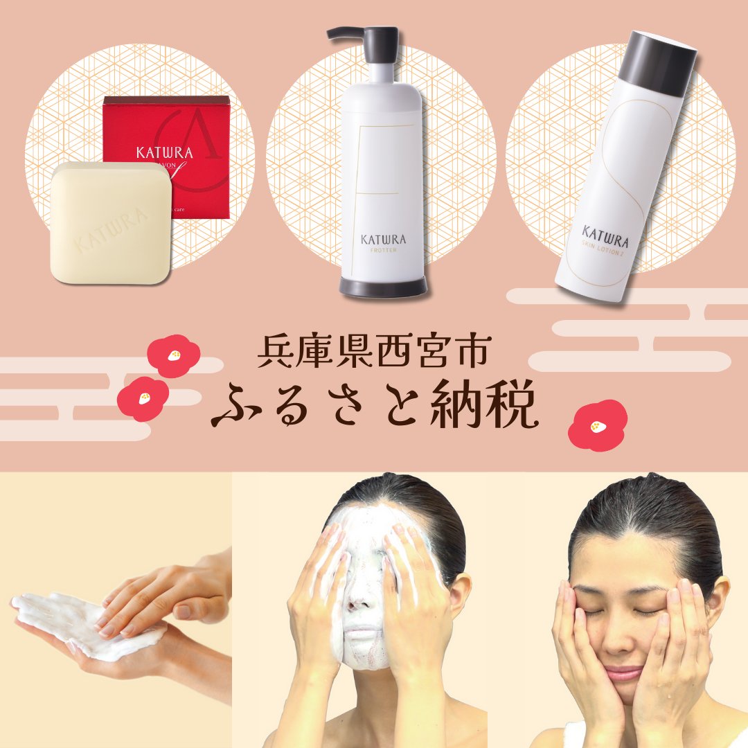 カツウラ化粧品 (@Katwra_official) / Posts / X