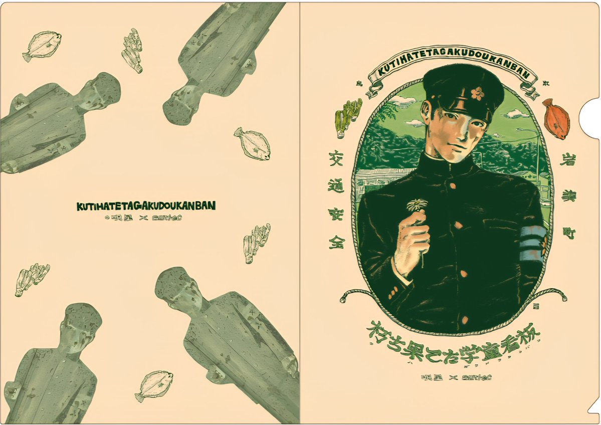 santec_k's tweet image. ✨✨告知✨✨

😱朽ち果てた学童看板😱新シリーズ
『明星×santec』コラボ⤴️⤴️⤴️

🎉10月1日(水)～販売開始予定
・クリアファイル(3種)
・キーホルダー(2種)

📍アニメイト池袋本店
📍岩美町【サンテック】店舗
📍サンテックショップ🔻通販サイト
santec-nagomi.co.jp

#明星　(@myojo_8989)
#岩美