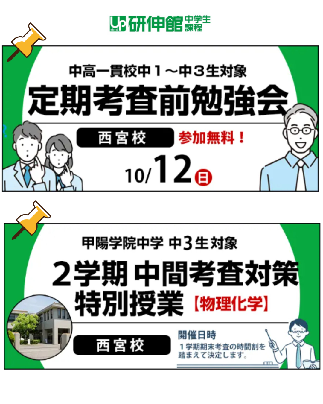 甲陽学院高等学校―限定版 平成15年度用 甲陽学院高等学校―限定版 平成15年度用
