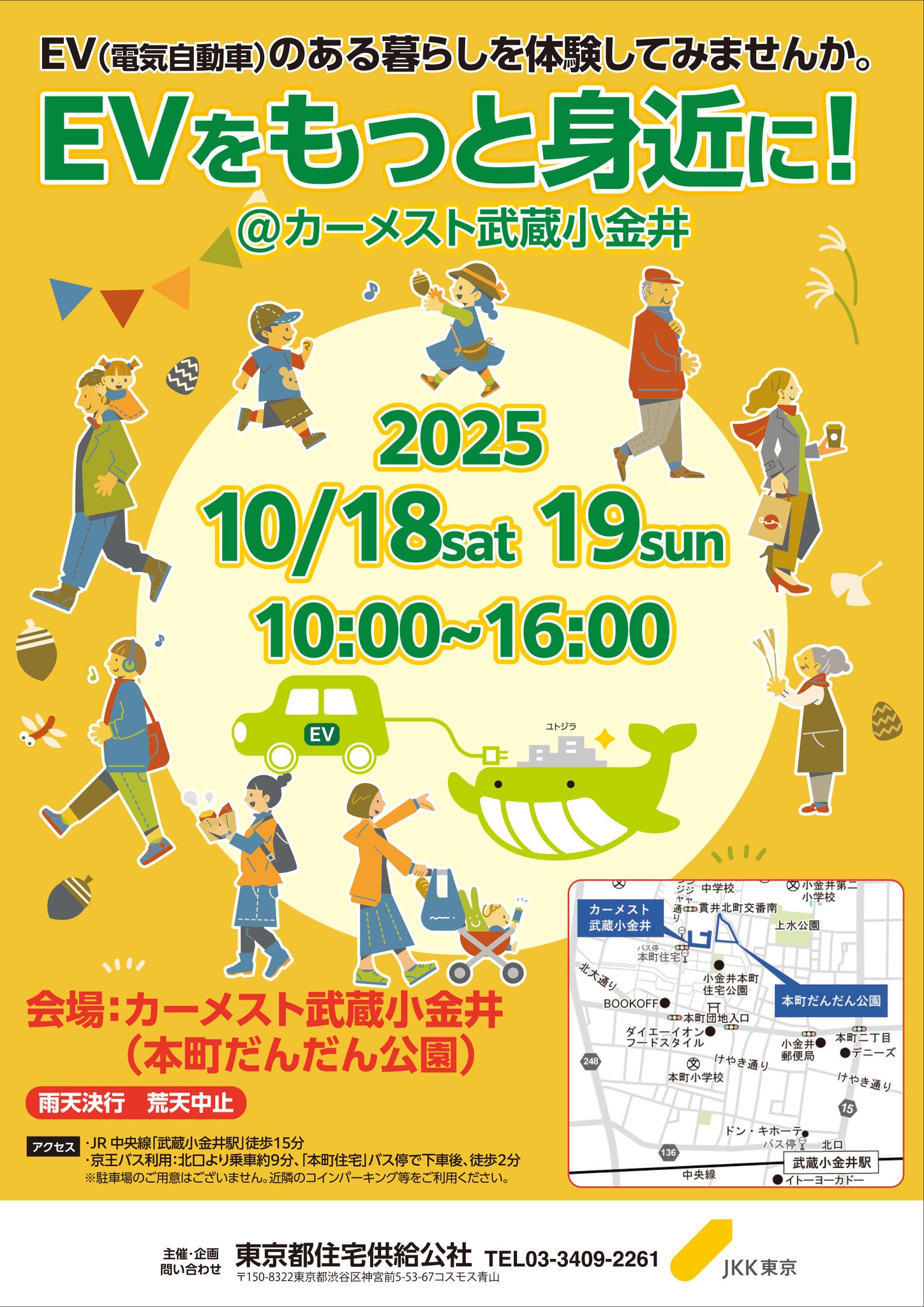 ※ご成約品※フォロワー様　イベント割引 東京都 くらし・住まい on X: 