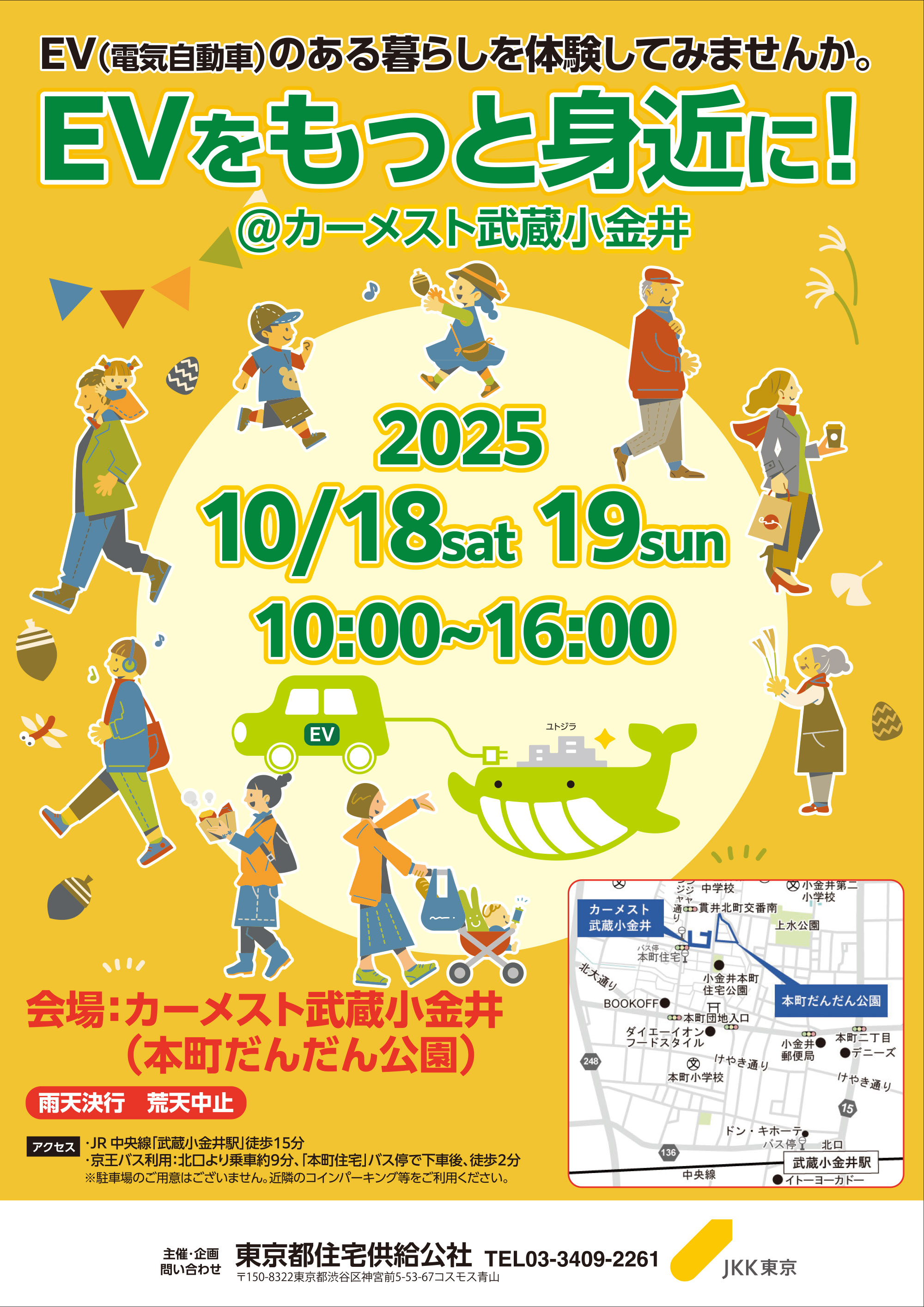 東京都 くらし・住まい on X: 