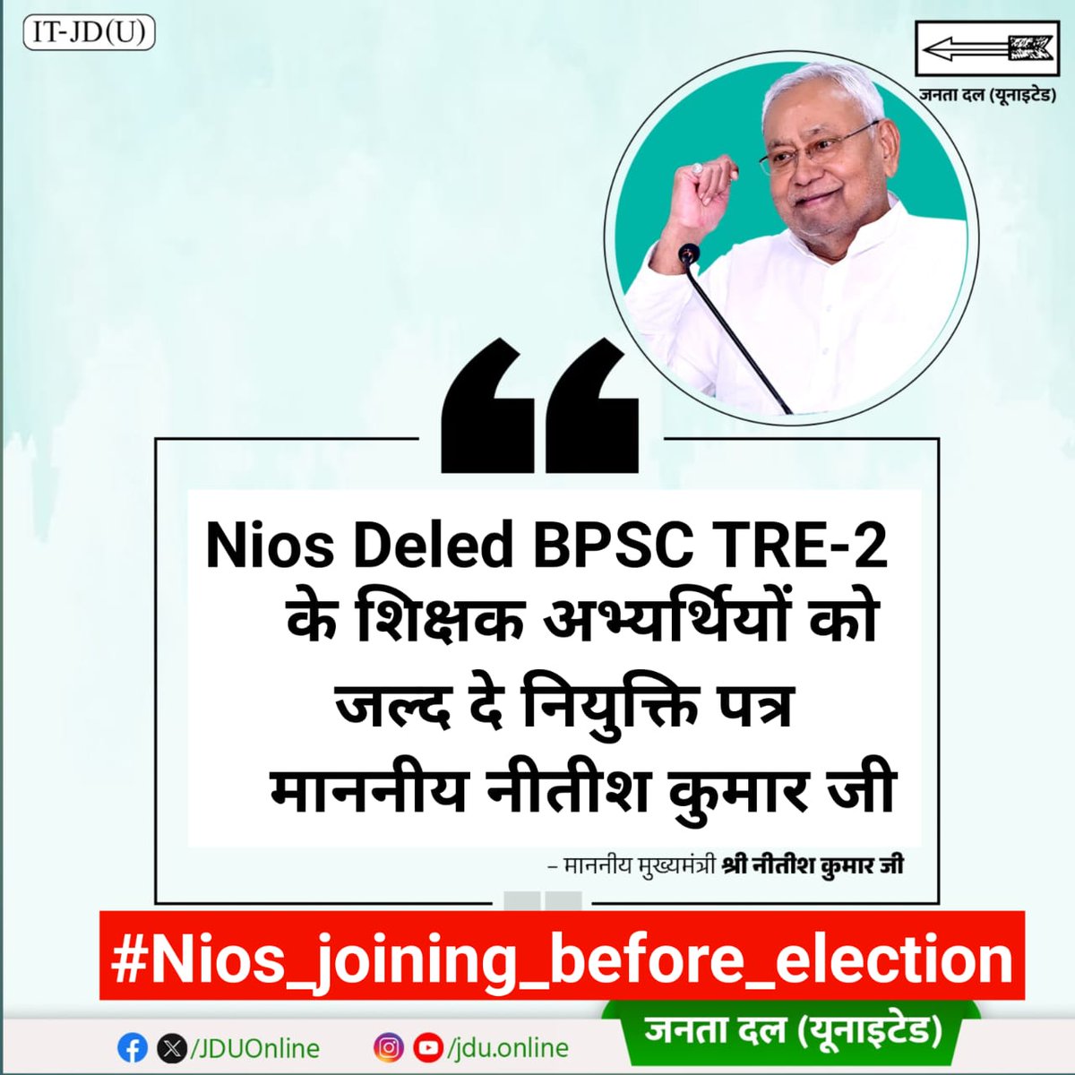 <a href="/Rajenderb1995/">Dr. B Rajender</a>
<a href="/BiharEducation_/">Education Department, Bihar</a>
<a href="/CMBiharNK/">Vision Of Nitish Kumar</a>
<a href="/officecmbihar/">CMO Bihar</a>
<a href="/NitishKumar/">Nitish Kumar</a>
<a href="/RajnishJhakumar/">Rajnish Kumar</a>
<a href="/News18Bihar/">News18 Bihar</a>
<a href="/sunilkbv/">Sunil Kumar</a>
<a href="/samrat4bjp/">Samrat Choudhary</a>

#Nios_joining_before_election

कृपया TRE 2 उत्तीर्ण Nios Deled Candidates को चुनाव पूर्व नियुक्ति पत्र प्रदान करें 🙏