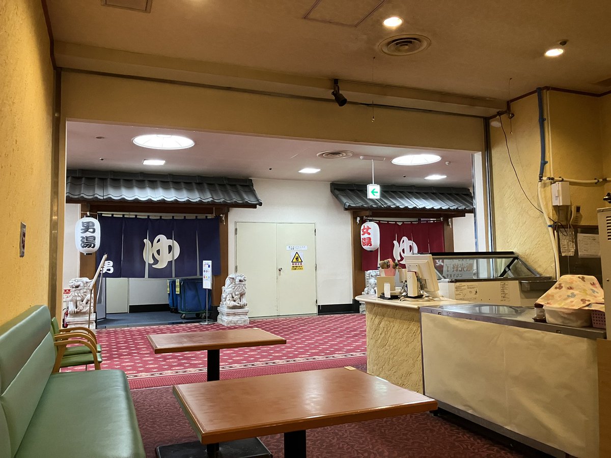 vvvfsuetm's tweet image. 最後の足利健康ランドでした。
いいお湯でした。
#足利健康ランド