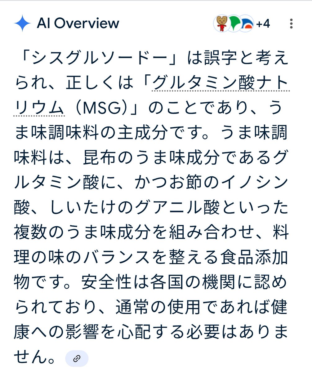 kajimack_ch's tweet image. 昔名前だけ聞いた事あるバンドの情報無いかググってみたけどこんなん出ました(^^;)わかりませんって勇気も教えてあげたい
#AIOverview #シスグルソードー