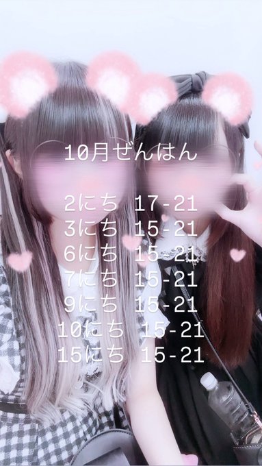 まほろばのツイート
