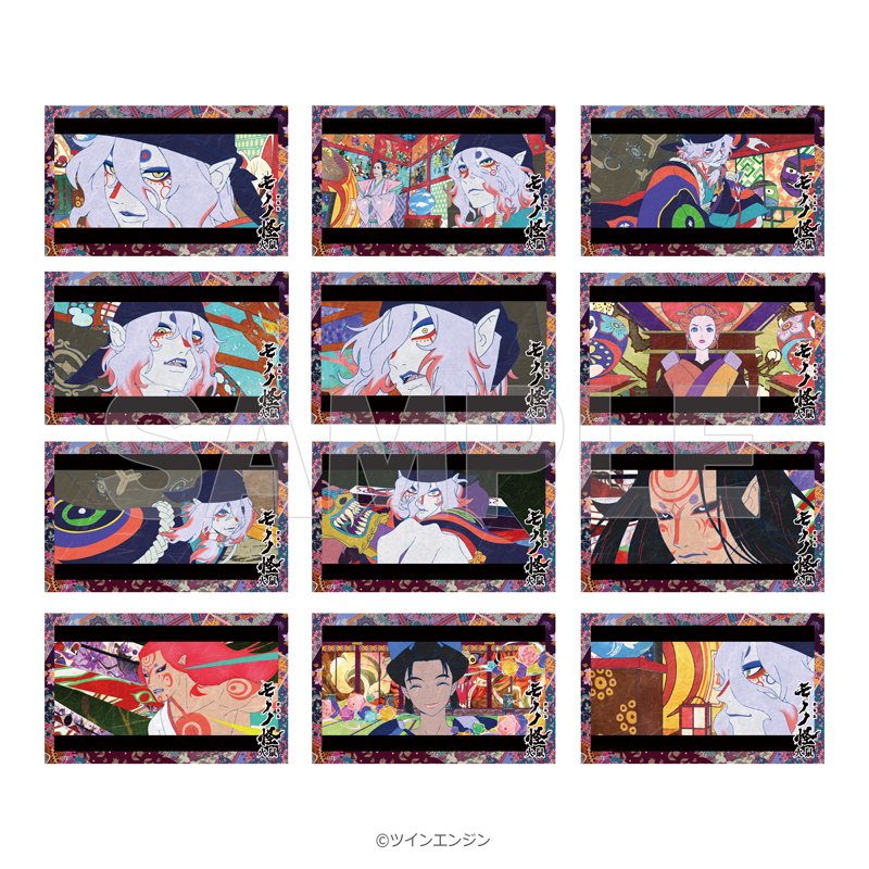 劇場版モノノ怪』公式 on X: 