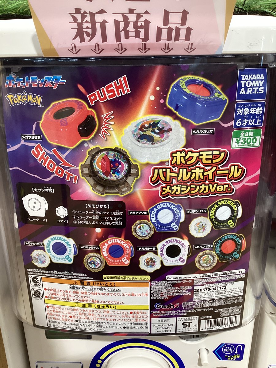 ポケモン サン ROMガチャコレクション ポケモン サン ROMガチャコレクション