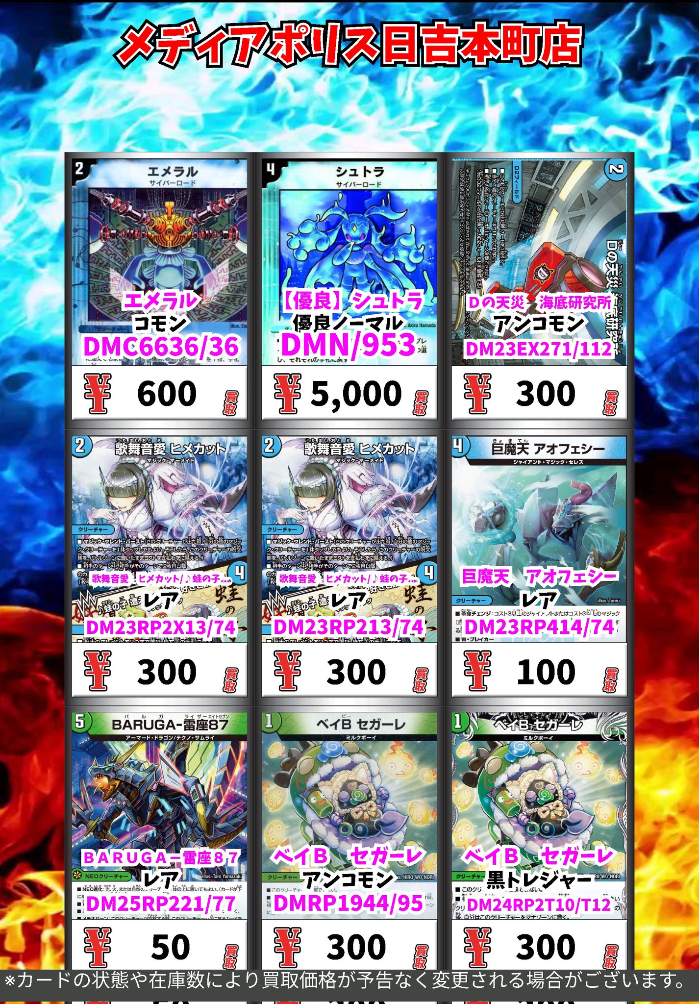 CARDBOXメディアポリス横浜日吉本町店⚓️ on X: 