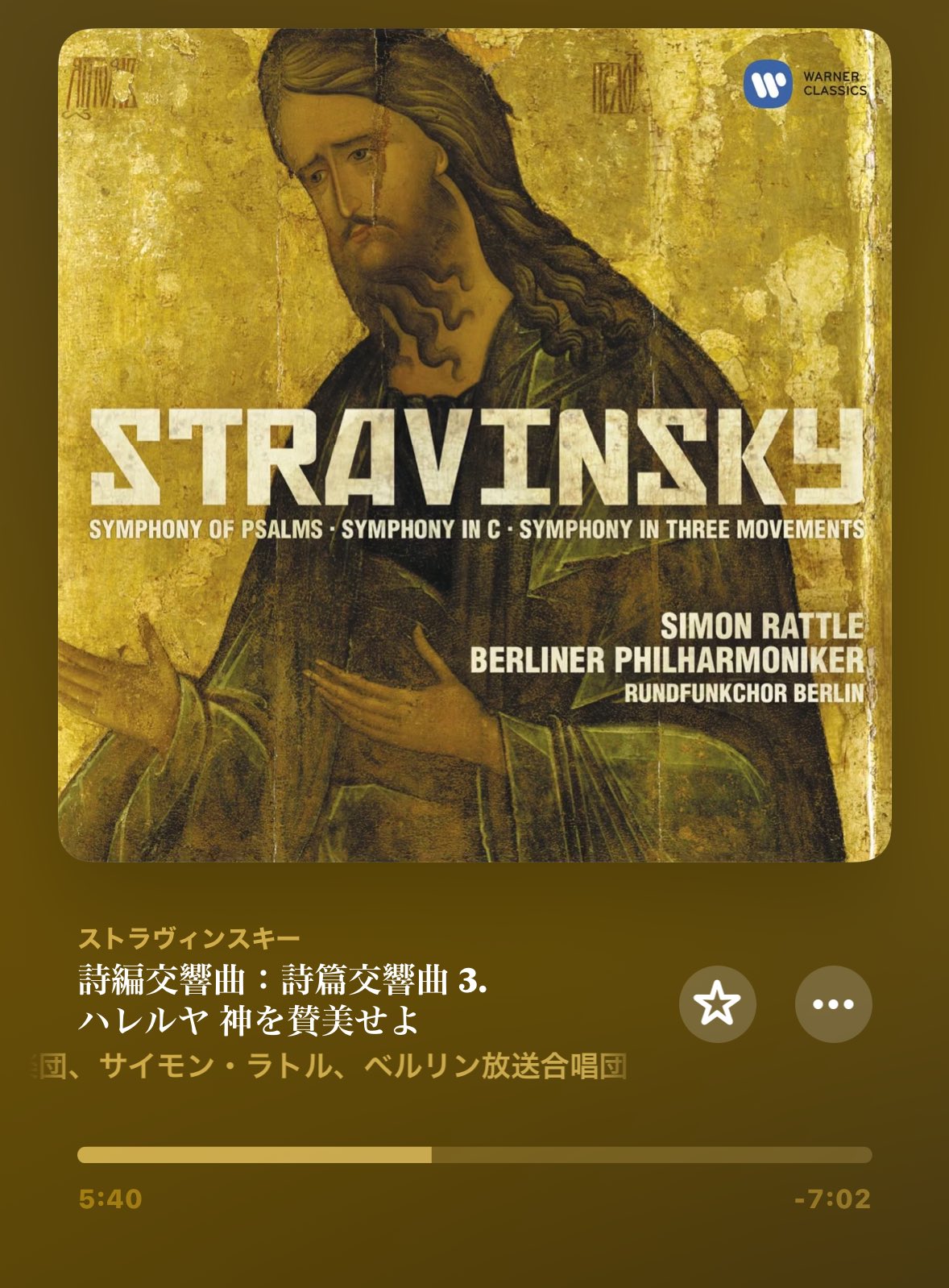 ストラヴィンスキー:詩篇交響曲 他 ブーレーズ/BPO,ベルリン放送cho. ストラヴィンスキー:詩篇交響曲 他 ブーレーズ/BPO,ベルリン放送