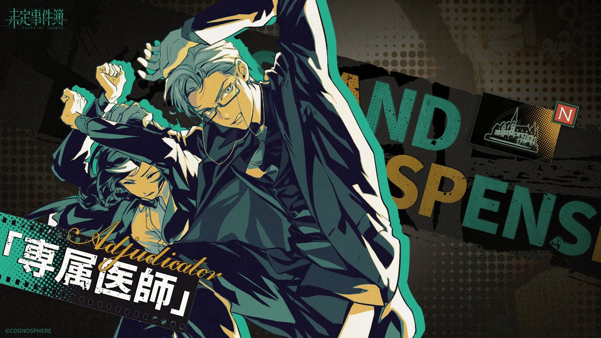 TearsofThemisJP tweet picture
